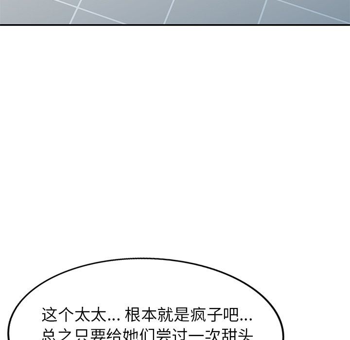 《球童妈妈》漫画最新章节第10话免费下拉式在线观看章节第【159】张图片