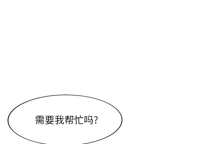 《球童妈妈》漫画最新章节第10话免费下拉式在线观看章节第【1】张图片