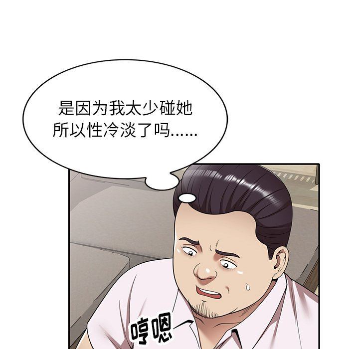 《球童妈妈》漫画最新章节第10话免费下拉式在线观看章节第【116】张图片