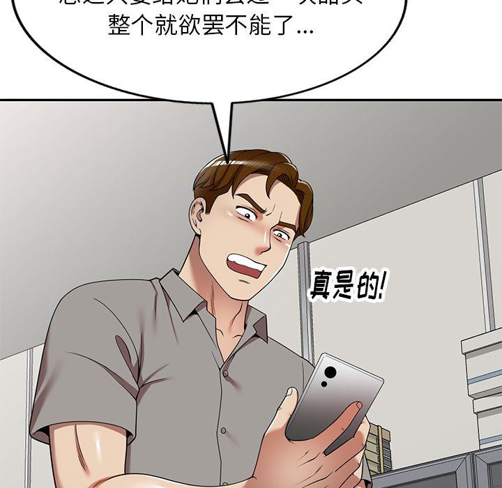 《球童妈妈》漫画最新章节第10话免费下拉式在线观看章节第【160】张图片