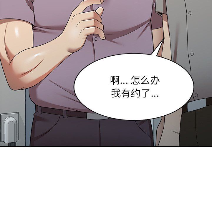 《球童妈妈》漫画最新章节第10话免费下拉式在线观看章节第【166】张图片