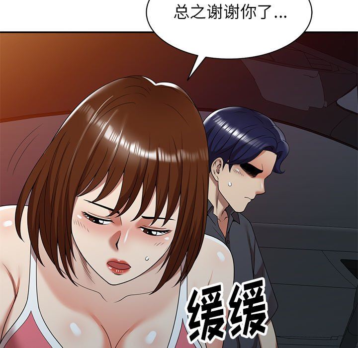 《球童妈妈》漫画最新章节第10话免费下拉式在线观看章节第【124】张图片