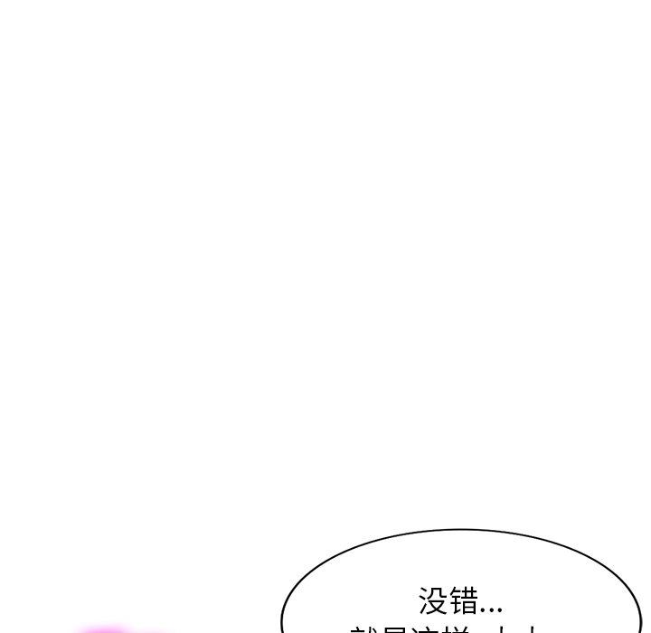 《球童妈妈》漫画最新章节第10话免费下拉式在线观看章节第【44】张图片