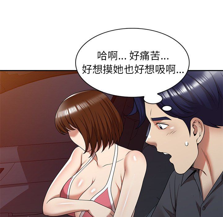 《球童妈妈》漫画最新章节第10话免费下拉式在线观看章节第【121】张图片