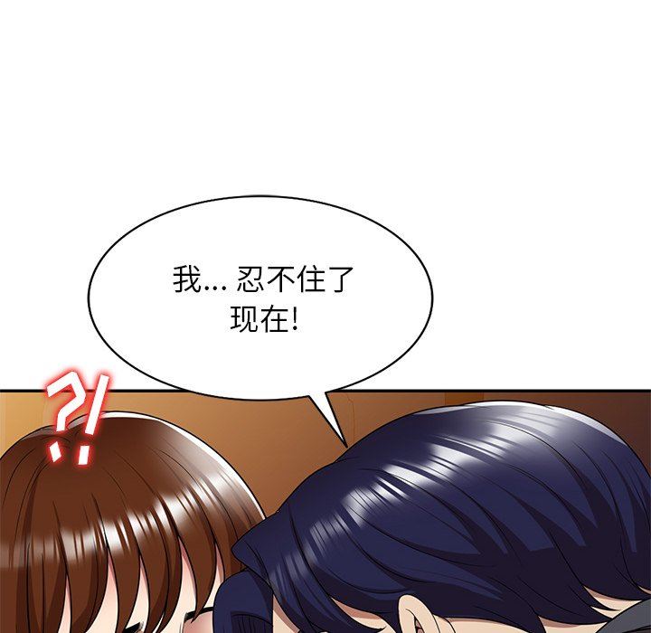 《球童妈妈》漫画最新章节第10话免费下拉式在线观看章节第【131】张图片