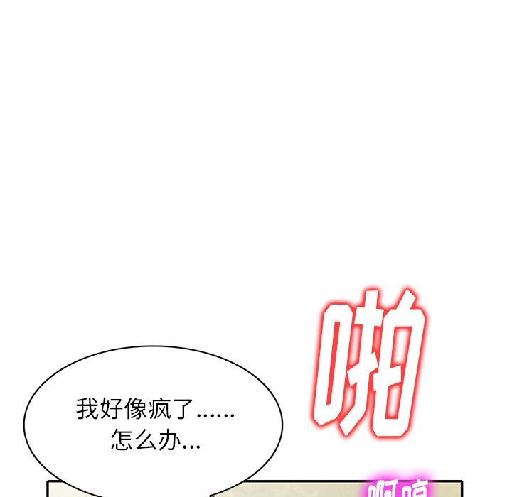 《球童妈妈》漫画最新章节第10话免费下拉式在线观看章节第【73】张图片