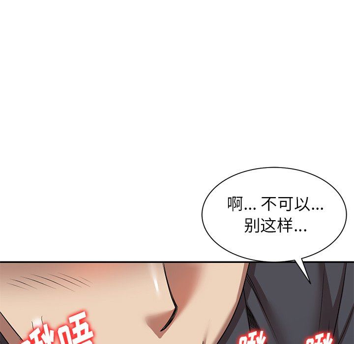 《球童妈妈》漫画最新章节第10话免费下拉式在线观看章节第【134】张图片