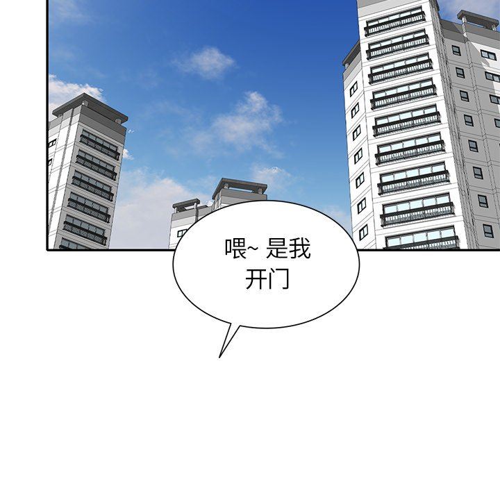 《球童妈妈》漫画最新章节第10话免费下拉式在线观看章节第【101】张图片