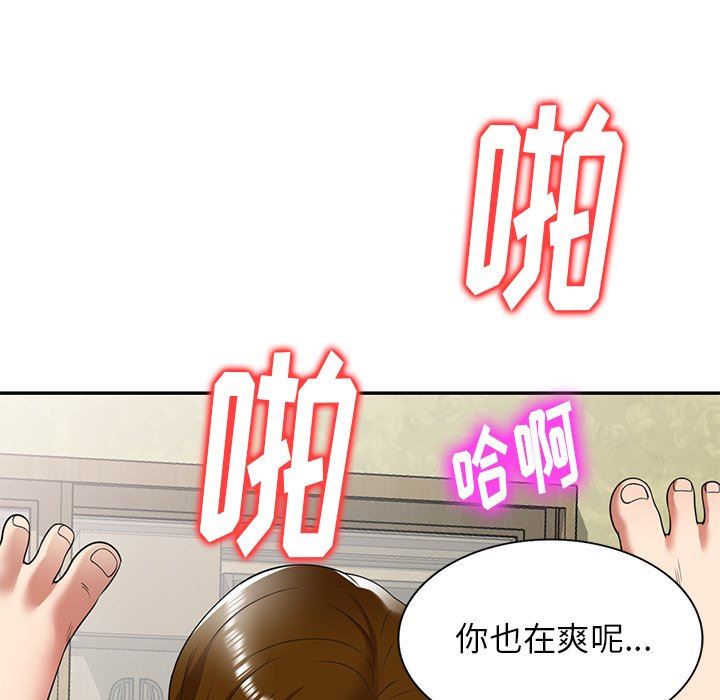 《球童妈妈》漫画最新章节第10话免费下拉式在线观看章节第【82】张图片