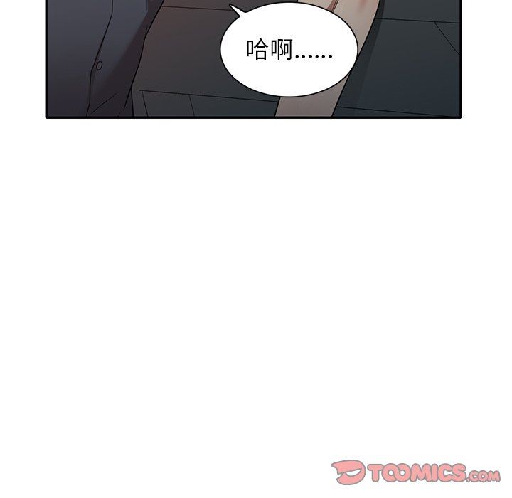 《球童妈妈》漫画最新章节第10话免费下拉式在线观看章节第【153】张图片