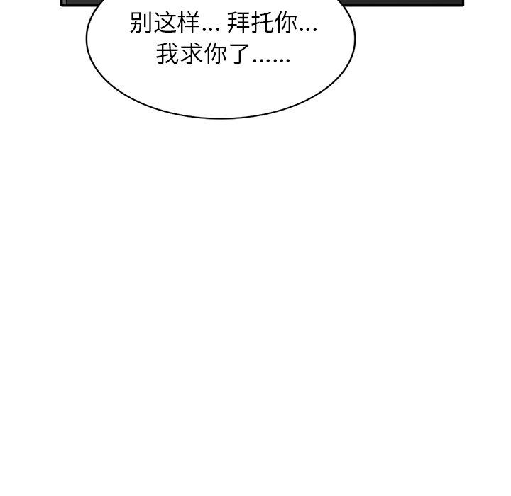 《球童妈妈》漫画最新章节第10话免费下拉式在线观看章节第【141】张图片