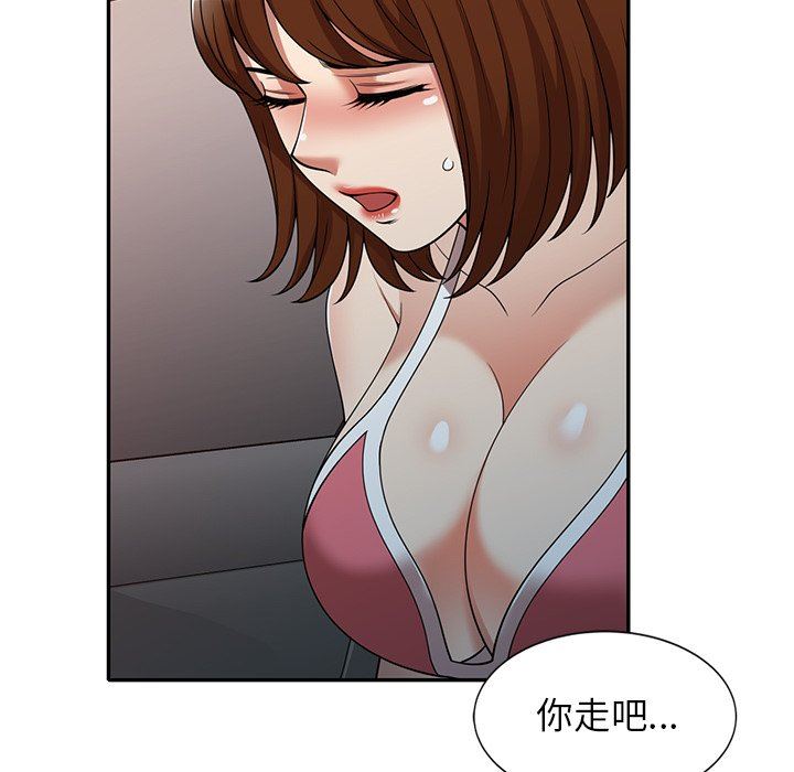 《球童妈妈》漫画最新章节第10话免费下拉式在线观看章节第【147】张图片