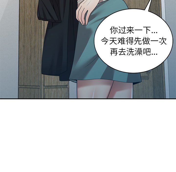 《球童妈妈》漫画最新章节第10话免费下拉式在线观看章节第【109】张图片