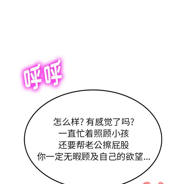 《球童妈妈》漫画最新章节第10话免费下拉式在线观看章节第【52】张图片