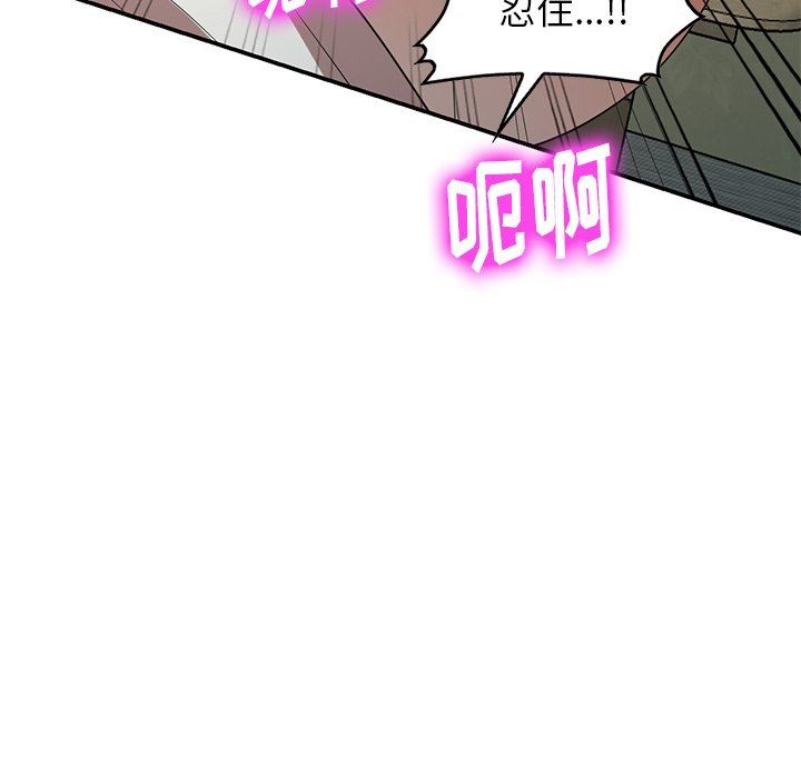 《球童妈妈》漫画最新章节第10话免费下拉式在线观看章节第【78】张图片