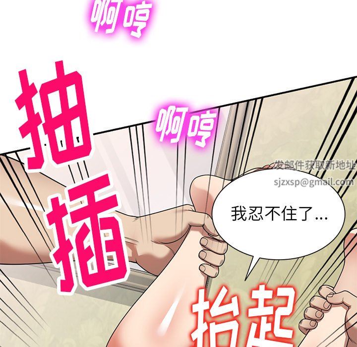 《球童妈妈》漫画最新章节第10话免费下拉式在线观看章节第【76】张图片