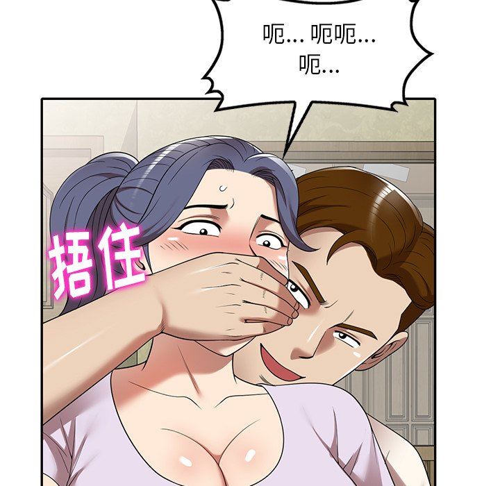 《球童妈妈》漫画最新章节第10话免费下拉式在线观看章节第【29】张图片