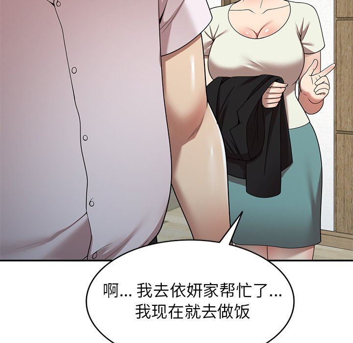 《球童妈妈》漫画最新章节第10话免费下拉式在线观看章节第【106】张图片