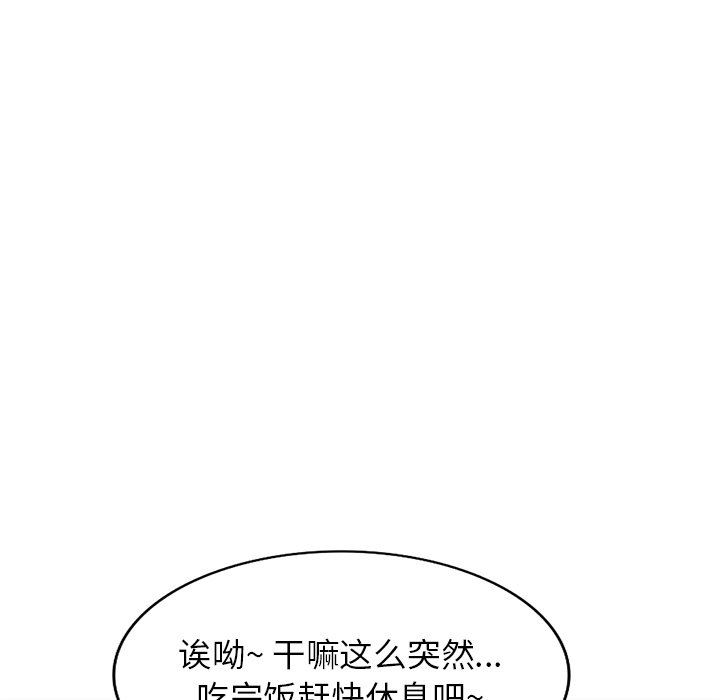 《球童妈妈》漫画最新章节第10话免费下拉式在线观看章节第【110】张图片