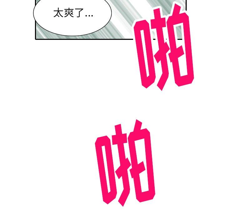 《球童妈妈》漫画最新章节第10话免费下拉式在线观看章节第【69】张图片