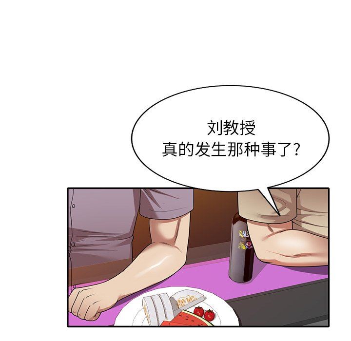 《球童妈妈》漫画最新章节第11话免费下拉式在线观看章节第【152】张图片