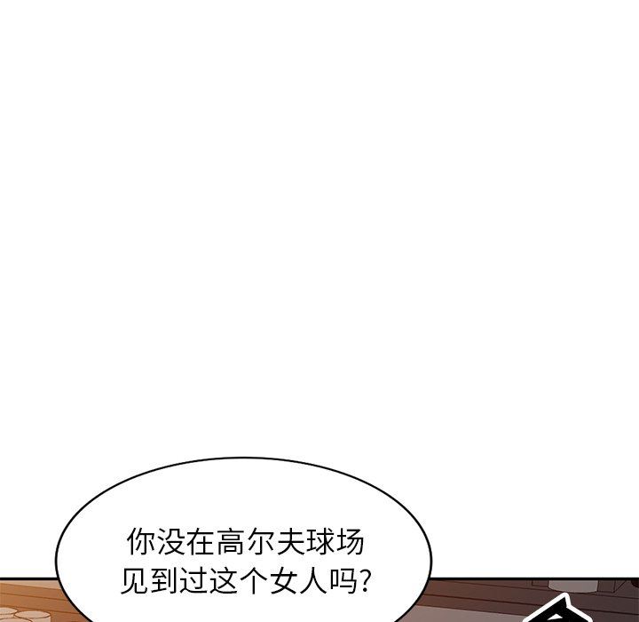 《球童妈妈》漫画最新章节第11话免费下拉式在线观看章节第【163】张图片