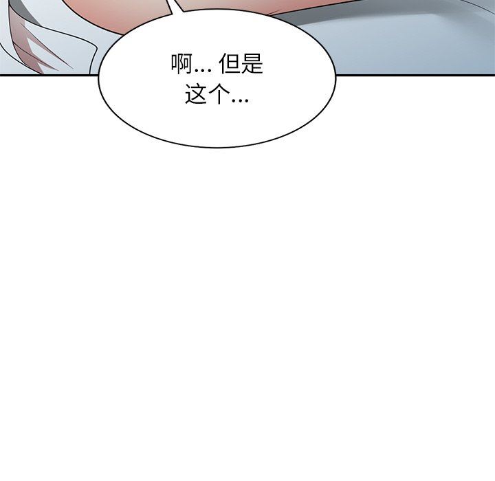 《球童妈妈》漫画最新章节第11话免费下拉式在线观看章节第【39】张图片