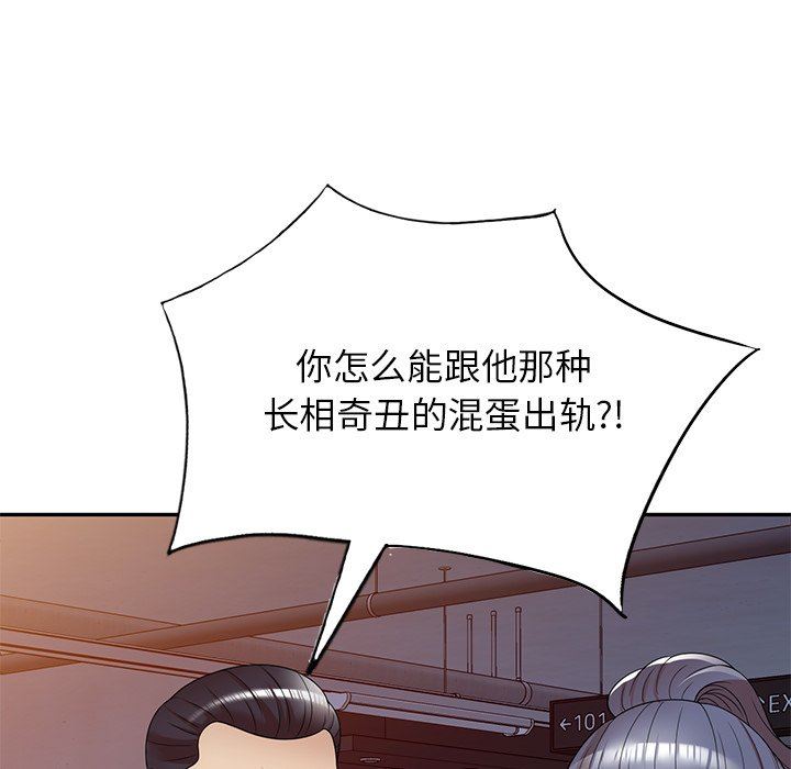 《球童妈妈》漫画最新章节第11话免费下拉式在线观看章节第【143】张图片