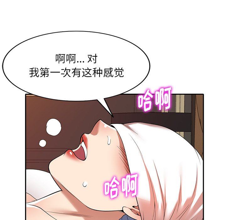 《球童妈妈》漫画最新章节第11话免费下拉式在线观看章节第【66】张图片