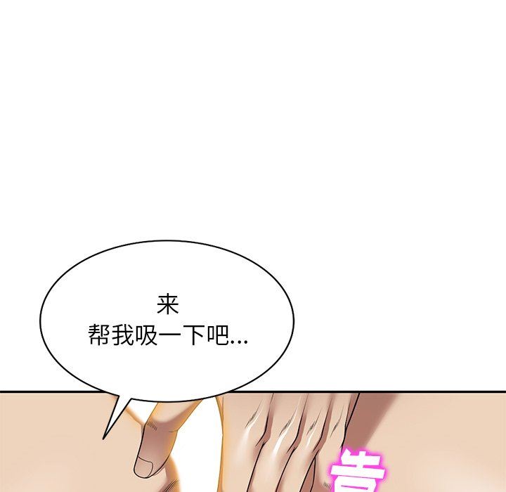 《球童妈妈》漫画最新章节第11话免费下拉式在线观看章节第【68】张图片