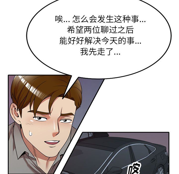 《球童妈妈》漫画最新章节第11话免费下拉式在线观看章节第【134】张图片