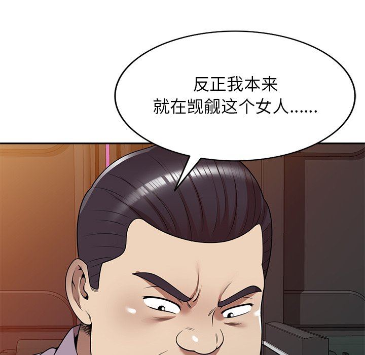 《球童妈妈》漫画最新章节第11话免费下拉式在线观看章节第【169】张图片