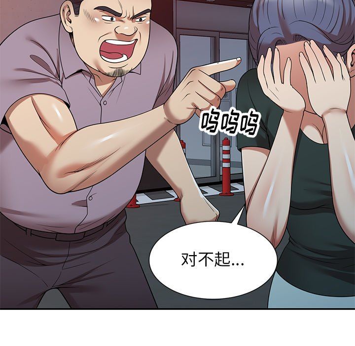 《球童妈妈》漫画最新章节第11话免费下拉式在线观看章节第【144】张图片