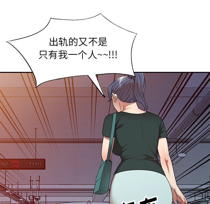 《球童妈妈》漫画最新章节第11话免费下拉式在线观看章节第【148】张图片