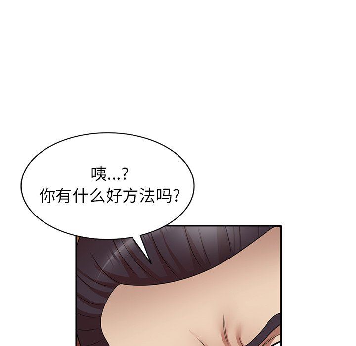 《球童妈妈》漫画最新章节第11话免费下拉式在线观看章节第【161】张图片