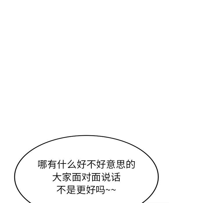 《球童妈妈》漫画最新章节第11话免费下拉式在线观看章节第【115】张图片