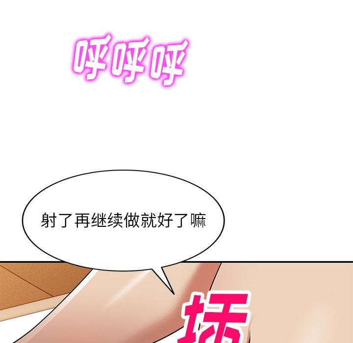 《球童妈妈》漫画最新章节第11话免费下拉式在线观看章节第【99】张图片