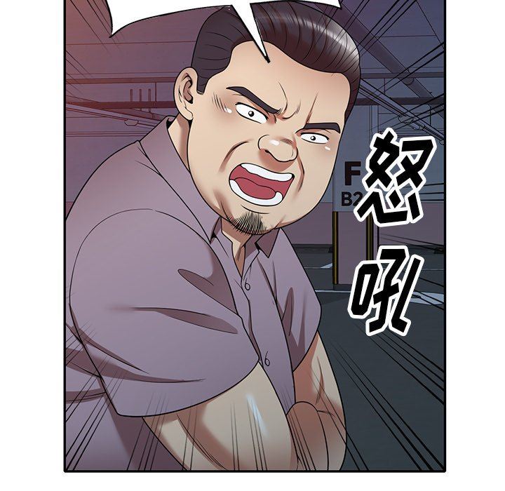 《球童妈妈》漫画最新章节第11话免费下拉式在线观看章节第【139】张图片