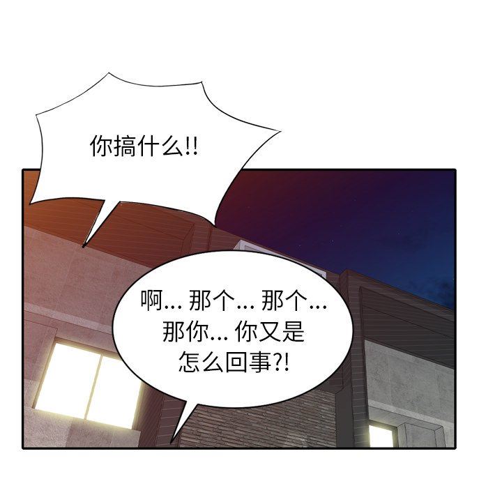 《球童妈妈》漫画最新章节第11话免费下拉式在线观看章节第【128】张图片