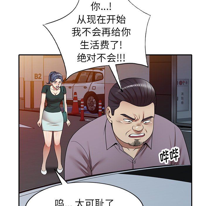 《球童妈妈》漫画最新章节第11话免费下拉式在线观看章节第【146】张图片