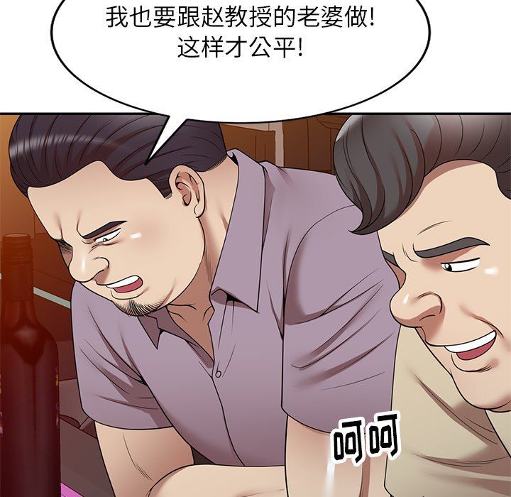 《球童妈妈》漫画最新章节第11话免费下拉式在线观看章节第【159】张图片