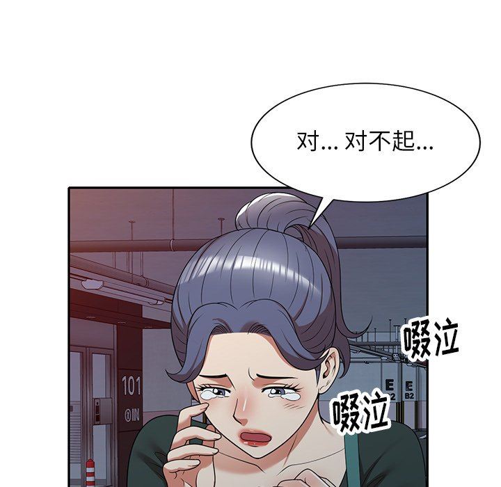 《球童妈妈》漫画最新章节第11话免费下拉式在线观看章节第【141】张图片