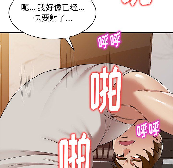 《球童妈妈》漫画最新章节第11话免费下拉式在线观看章节第【96】张图片