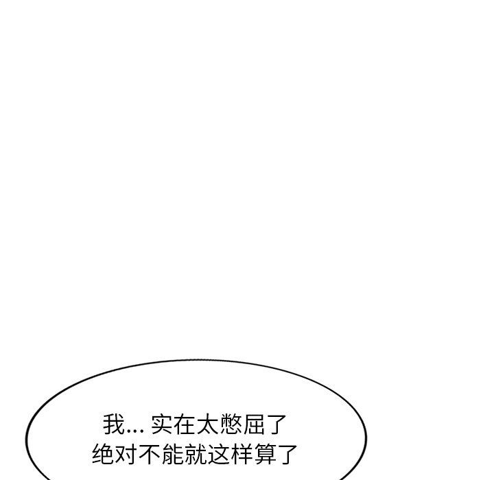 《球童妈妈》漫画最新章节第11话免费下拉式在线观看章节第【156】张图片