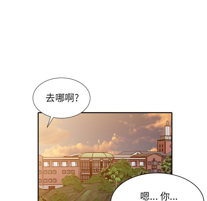 《球童妈妈》漫画最新章节第11话免费下拉式在线观看章节第【10】张图片