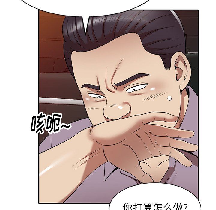 《球童妈妈》漫画最新章节第11话免费下拉式在线观看章节第【157】张图片