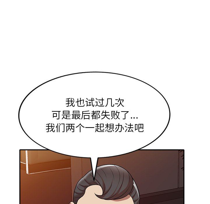 《球童妈妈》漫画最新章节第11话免费下拉式在线观看章节第【166】张图片