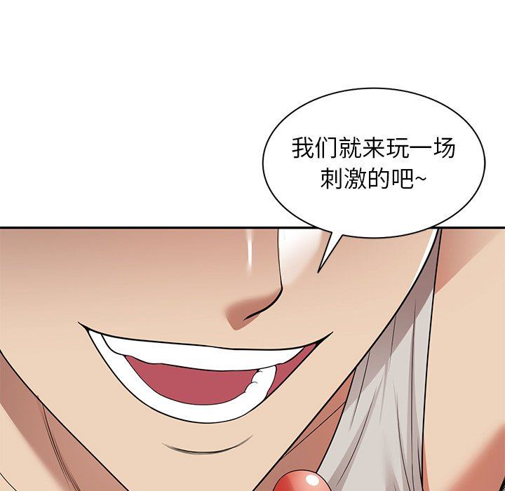 《球童妈妈》漫画最新章节第11话免费下拉式在线观看章节第【52】张图片