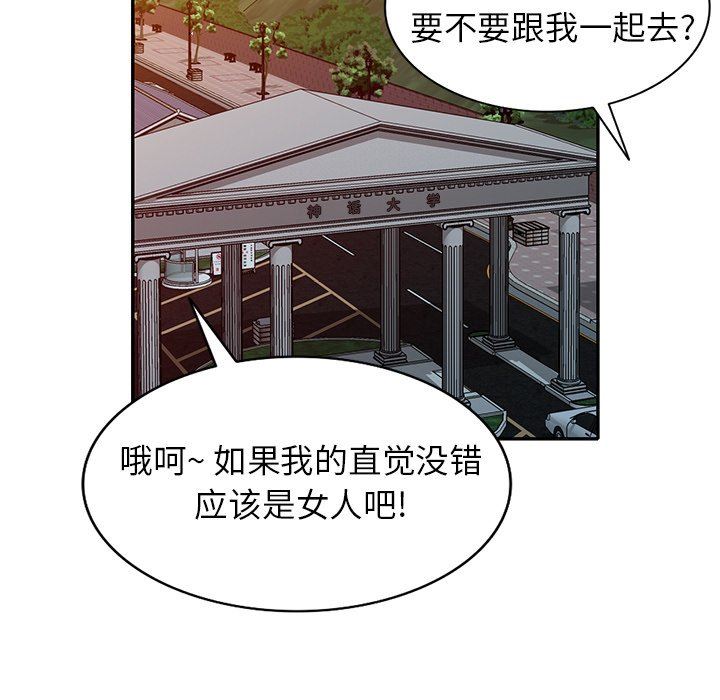 《球童妈妈》漫画最新章节第11话免费下拉式在线观看章节第【11】张图片