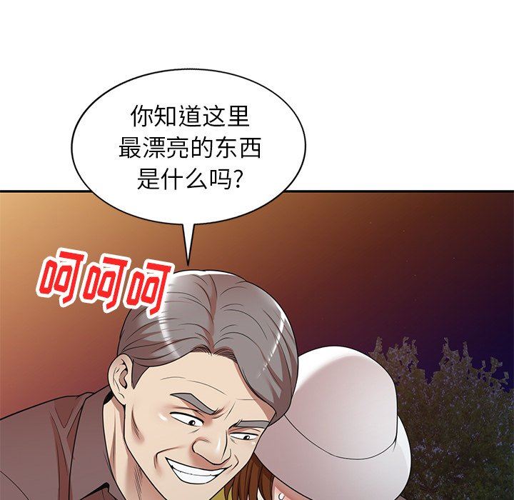 《球童妈妈》漫画最新章节第12话免费下拉式在线观看章节第【53】张图片